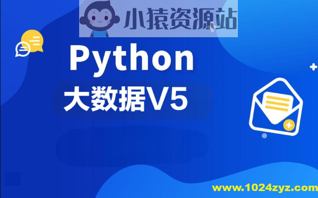 黑马2024年9月Python大数据V5