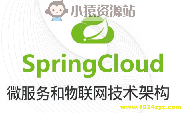 基于Spring Cloud 微服务和物联网技术架构 冰眼冷链实战项目（资料完整）