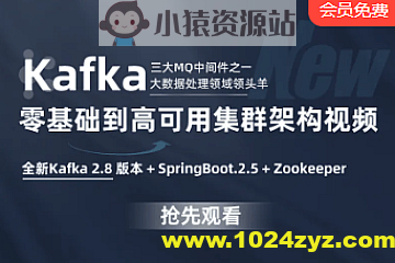 小滴-三天掌握 Kafka 消息队列 小白到专家之路大数据教程