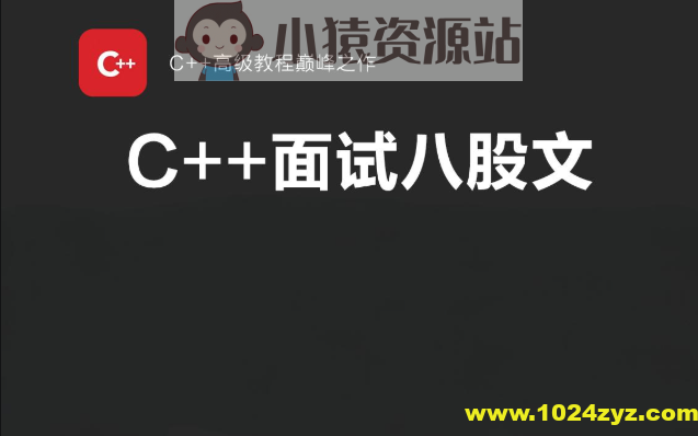 最新C++面试八股文整理