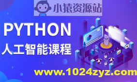 黑马AI就业班2024人工智能python视频nlp机器视觉课程CV自然语言