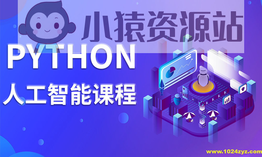 黑马AI就业班2024人工智能python视频nlp机器视觉课程CV自然语言