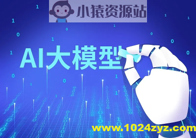 大模型【技术场景与商业应用】落地方案，赋能千行百业产业链升级视频课程