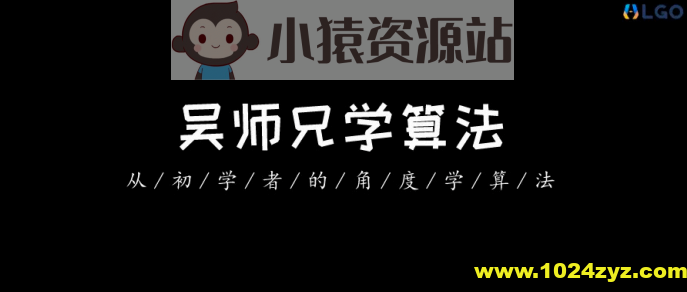 吴师兄学算法Leetcode精讲 200 题