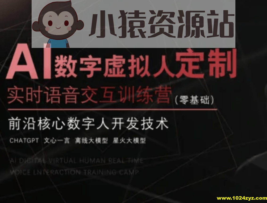 2025AI虚拟数字人（智能体）-UE5实时语音交互教程|价值3899