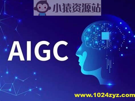 AIGC实战应用训练营