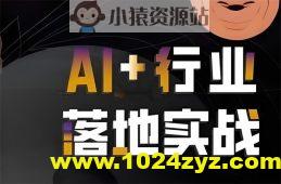 【迪哥】AI智能体应用实战
