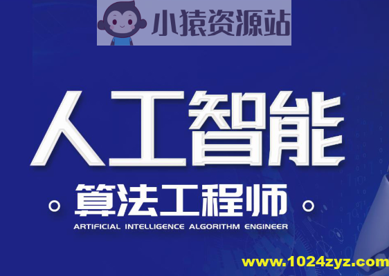 兵哥人工智能工程师