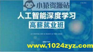 咕泡人工智能深度学习第10期 | 更新完结