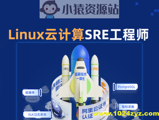 2024京峰SRE云计算工程师