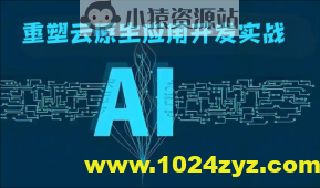 AI重塑云原生应用开发实战