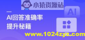 RAG全栈技术从基础到精通 ，打造高精准AI应用