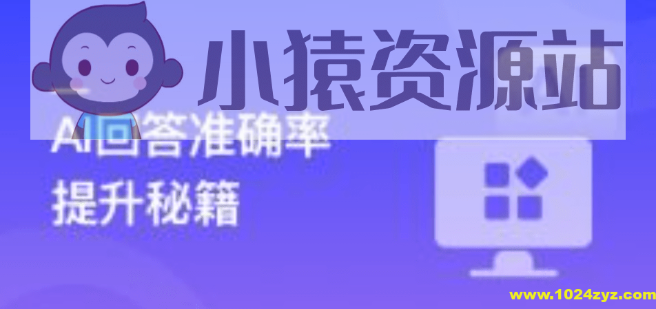RAG全栈技术从基础到精通 ，打造高精准AI应用