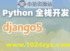 Django+Vue-Python Web全栈开发