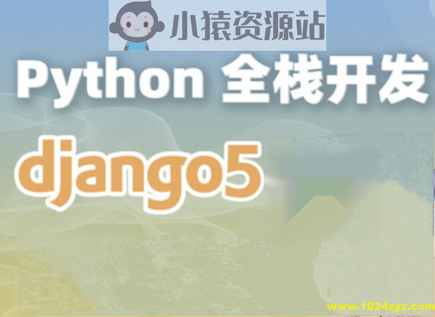 Django+Vue-Python Web全栈开发