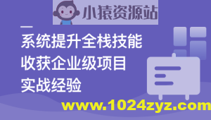 Vue3+Django4全新技术实战全栈项目