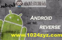 r0ysue(肉丝)的安卓逆向课程合集