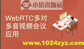 WebRTC多对多音视频会议(react/express/socketIO/webRTC)