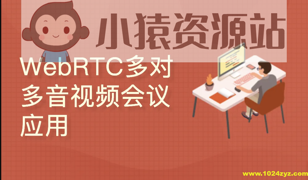 WebRTC多对多音视频会议（react/express/socketIO/webRTC)