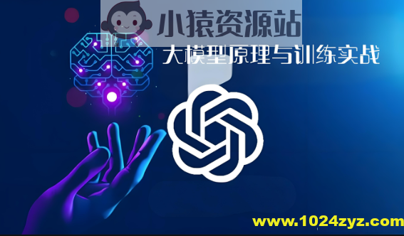 九天菜菜-【正课】大模型原理与训练实战