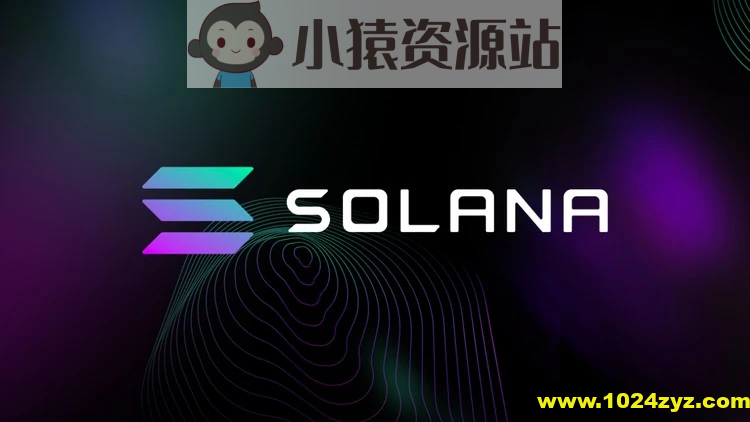 Solana区块链开发Rust + JavaScript