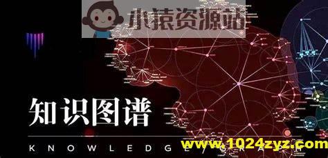 小象学院《知识图谱》