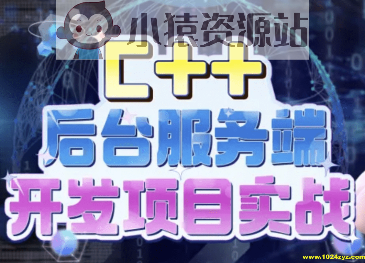 C++中高级工程师（新数据开放平台）（后台服务端开发）