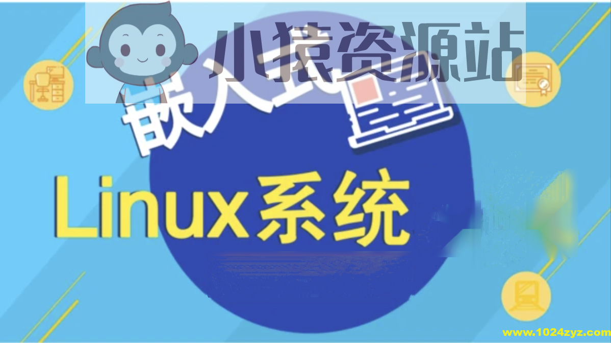 嵌入式Linux进阶：现场编写高级驱动与调试技巧