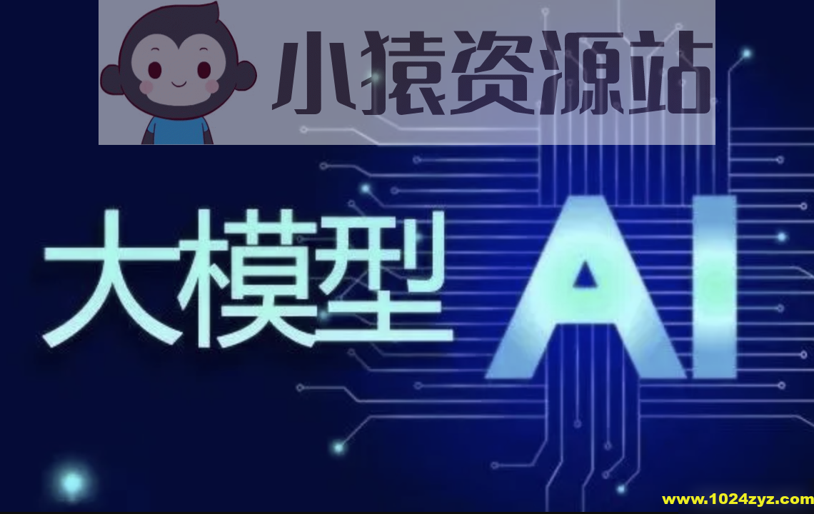 ZB-AI大模型2409期