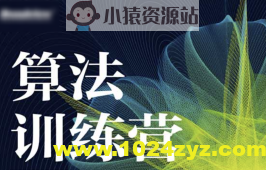 吴师兄算法训练营