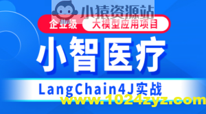 硅谷小智(医疗版)