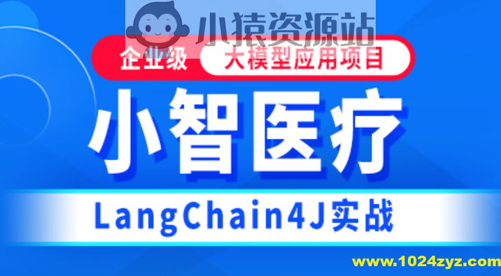 硅谷小智（医疗版）