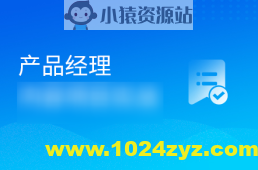 黑马 产品经理V7.0最新