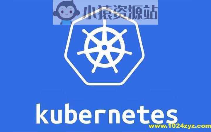 新盟  k8s培训课程