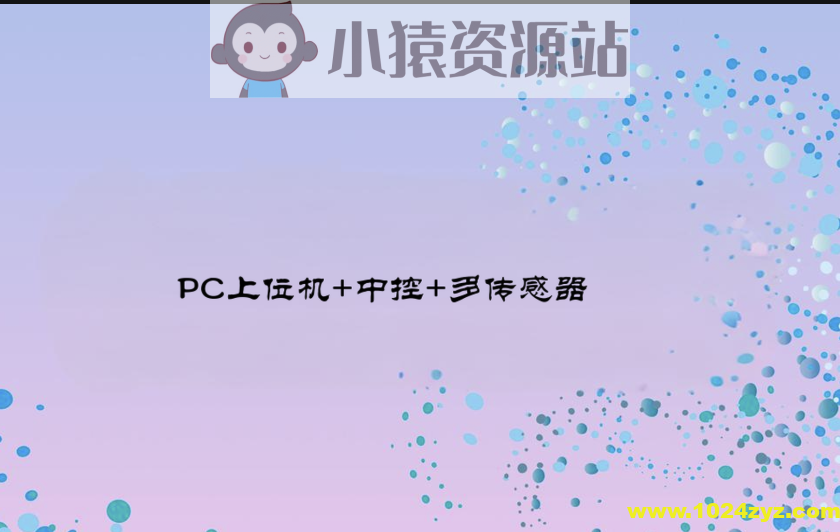 白问-全场景工业互联设备管理系统解决方案(PC上位机+中控+多传感器)