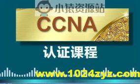 新盟heaven-CCNA-57期