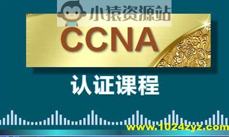新盟heaven-CCNA-57期