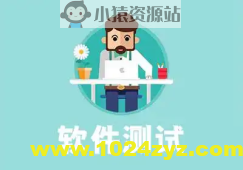 黑马-软件测试2025