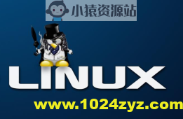 新盟linux中级资料包