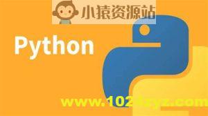 2024年Python12期3班基础-冰冰老师