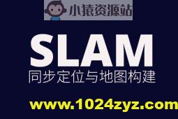 深蓝-视觉SLAM十四讲