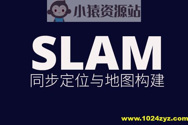 深蓝-视觉SLAM十四讲