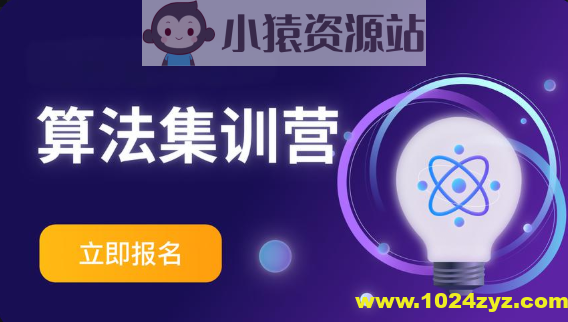 2024洛谷算法训练营