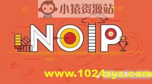 NOIP奥赛从入门到精通