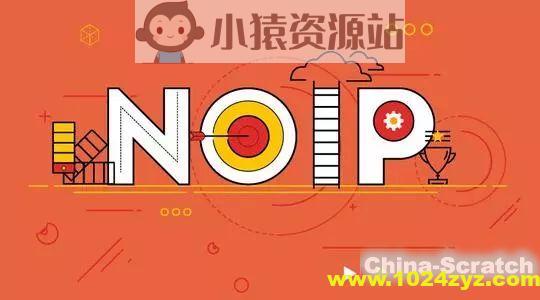 NOIP奥赛从入门到精通