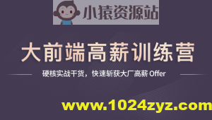 妙码2025大前端架构师训练营