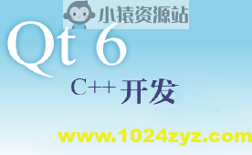 Qt6和C++编程入门指南