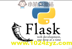 2024年Flask与Python全栈Web开发者训练营
