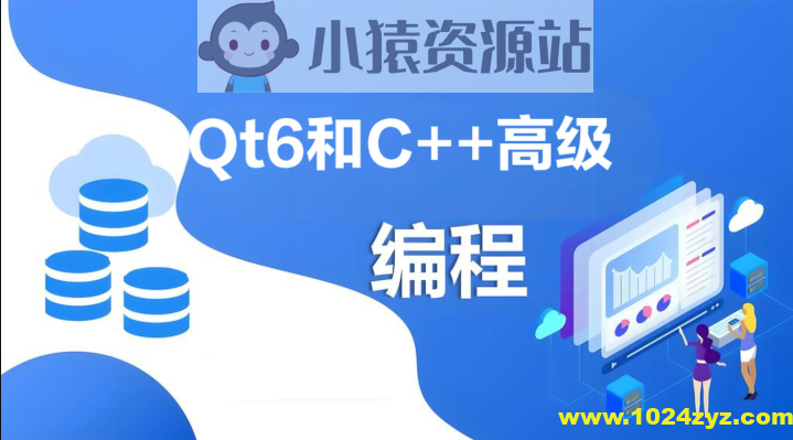Qt6和C++高级编程指南