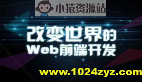大前端全栈实践【Vue NodeJS 全栈 开发 学习 进阶 简历】